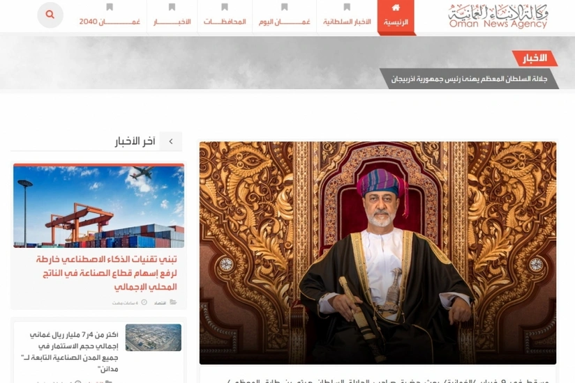 Sultan of Oman congratulates President Ilham Aliyev on his landslide victory in election