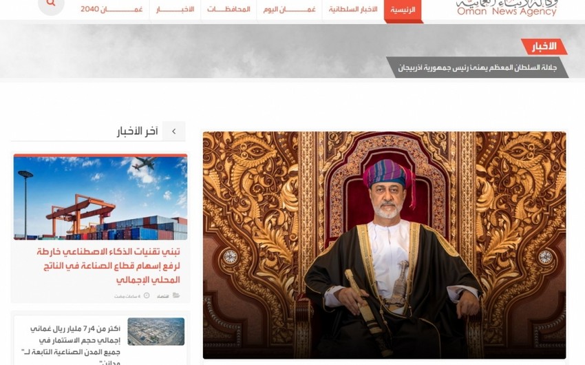 Omanın Sultanı Prezident İlham Əliyevi seçkilərdə qələbə münasibətilə təbrik edib