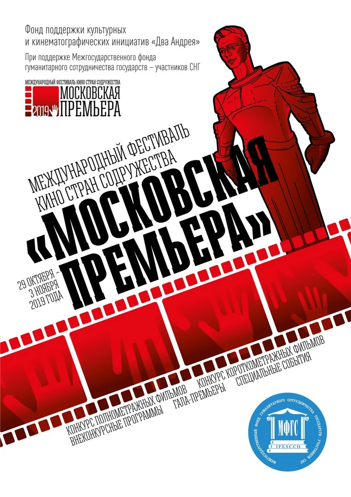Два азербайджанских фильма покажут на международном кинофестивале в Москве