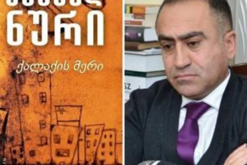 Tiflisdə yazıçı Məqsəd Nurun Şəhər meri romanının təqdimatı keçiriləcək