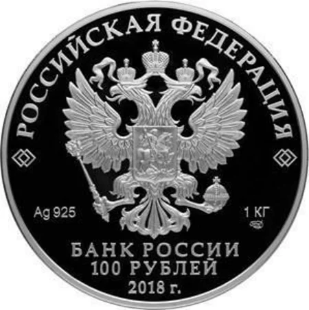 ЦБ России выпустил  килограммовую серебряную монету