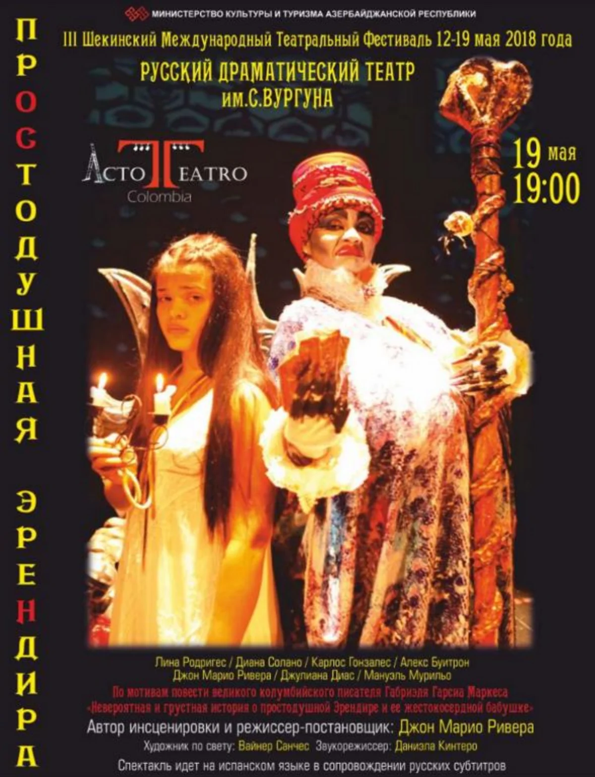 Kolumbiyanın teatr truppası Bakıda çıxış edəcək