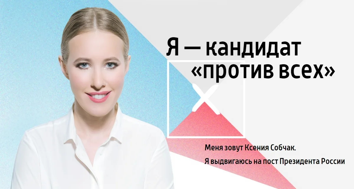 Kseniya Sobçakın Rusiya prezidentliyinə namizədliyi qeydə alınıb