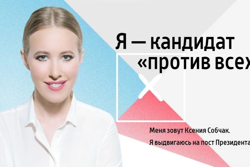 Kseniya Sobçakın Rusiya prezidentliyinə namizədliyi qeydə alınıb