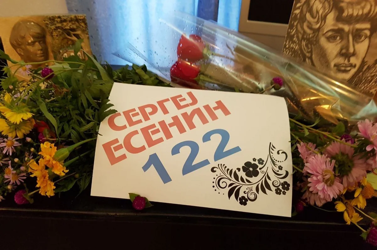В Азербайджане отметили день рождения Сергея Есенина