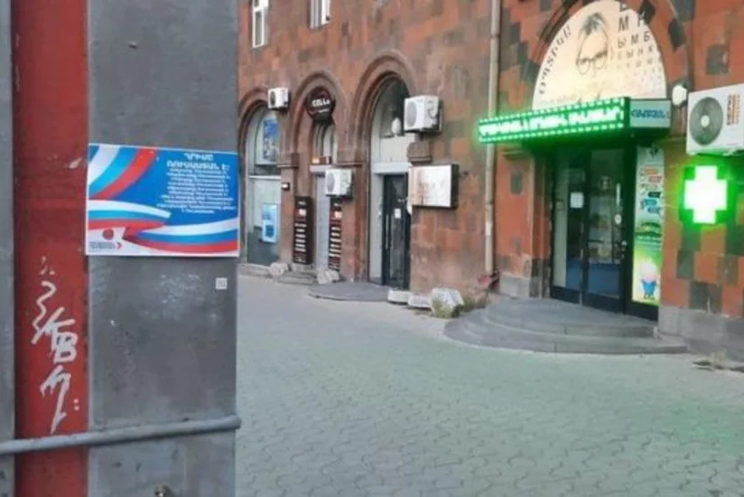 В Ереване распространяют провокационные листовки