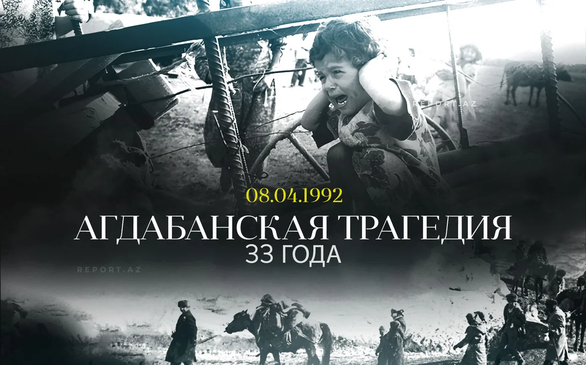 Cо дня Агдабанского геноцида прошло 33 года