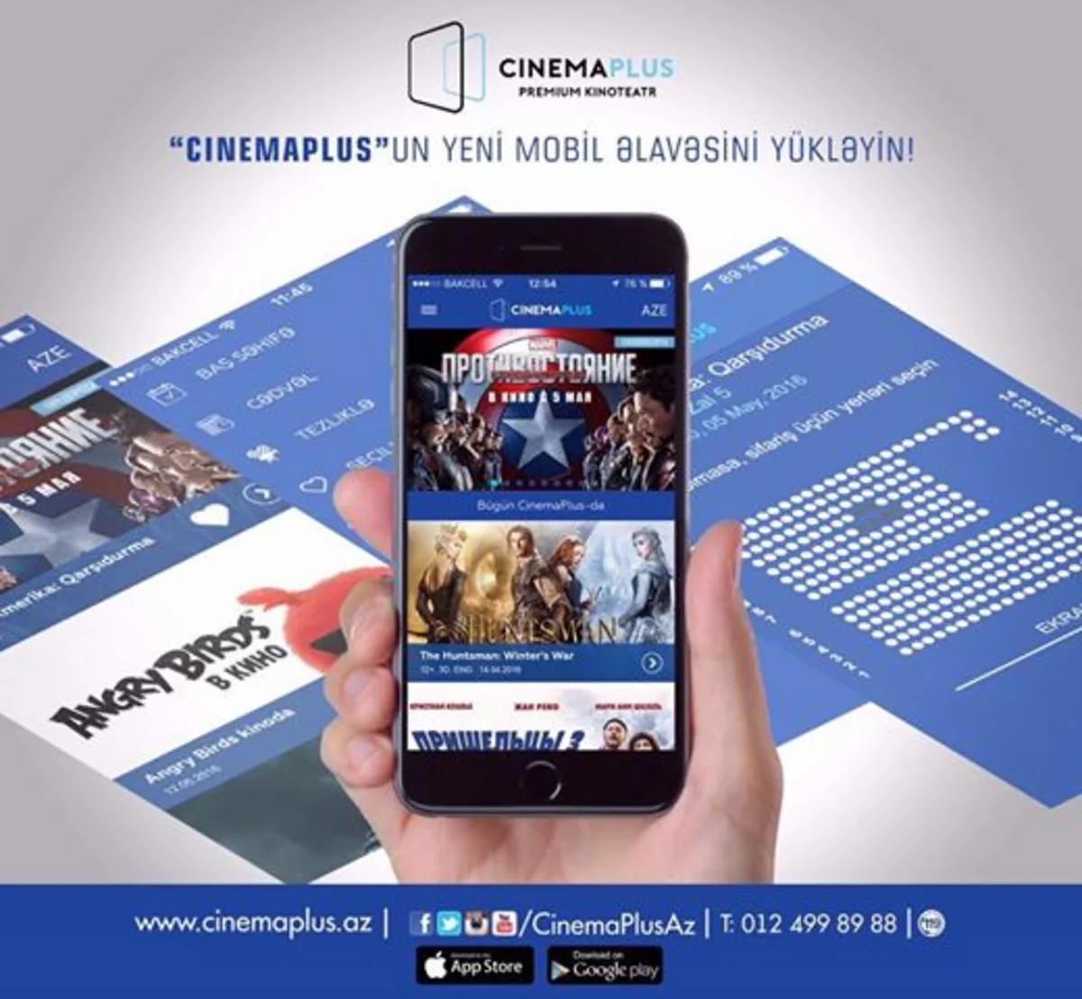 Создано ​новое мобильное приложение от сети кинотеатров CinemaPlus - ВИДЕО
