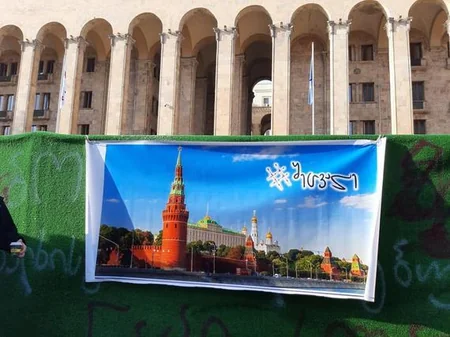 В Тбилиси cостоялась акция протеста