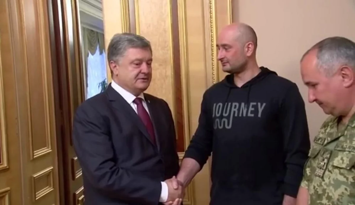 Порошенко встретился с считавшимся убитым российским журналистом Аркадием Бабченко