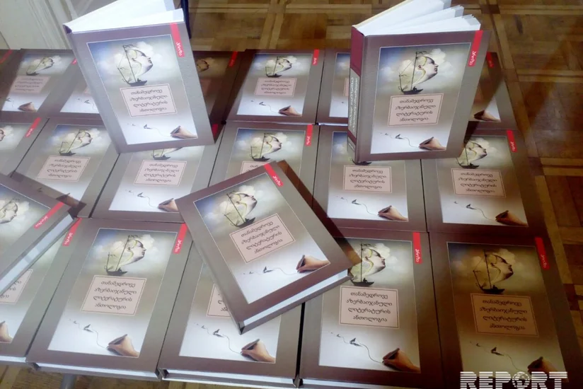 Tbilisidə Müasir Azərbaycan nəsr antologiyası kitabının təqdimatı olub