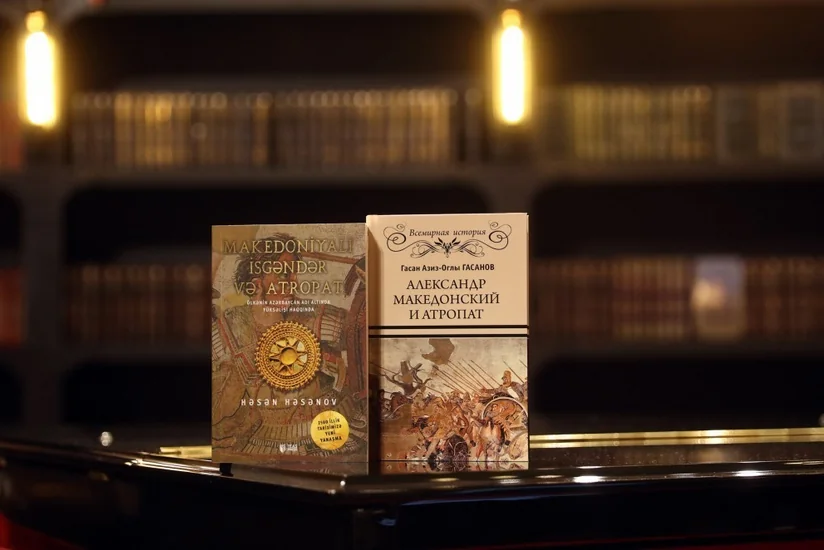 “Makedoniyalı İsgəndər və Atropat” kitabının təqdimatı olub