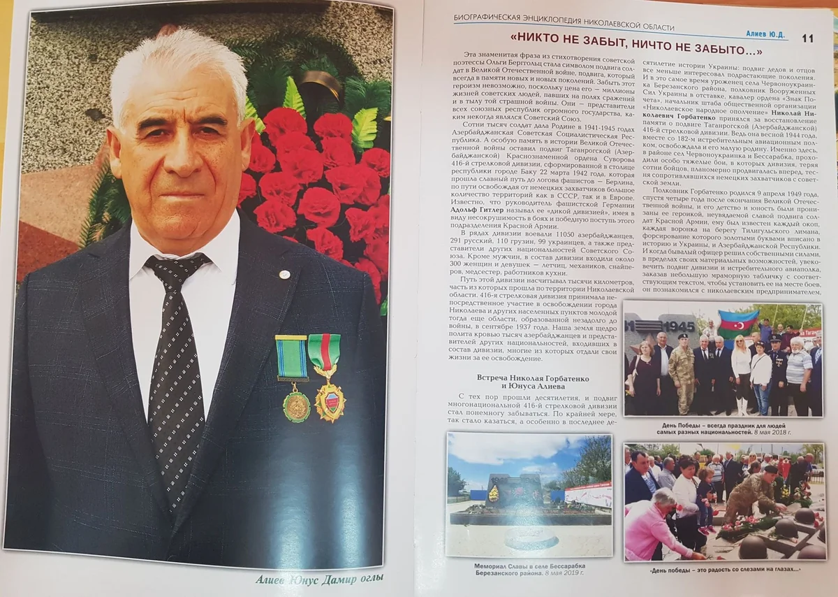 Ukraynanın tanınmış dərgiləri Azərbaycandan yazıb