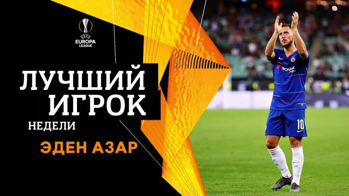 Azarkeşlər Bakıdakı finalın ən yaxşı futbolçusunu müəyyənləşdirib