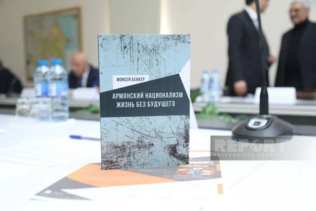 “Erməni millətçiliyi: gələcəyi olmayan həyat” adlı kitabın təqdimatı olub