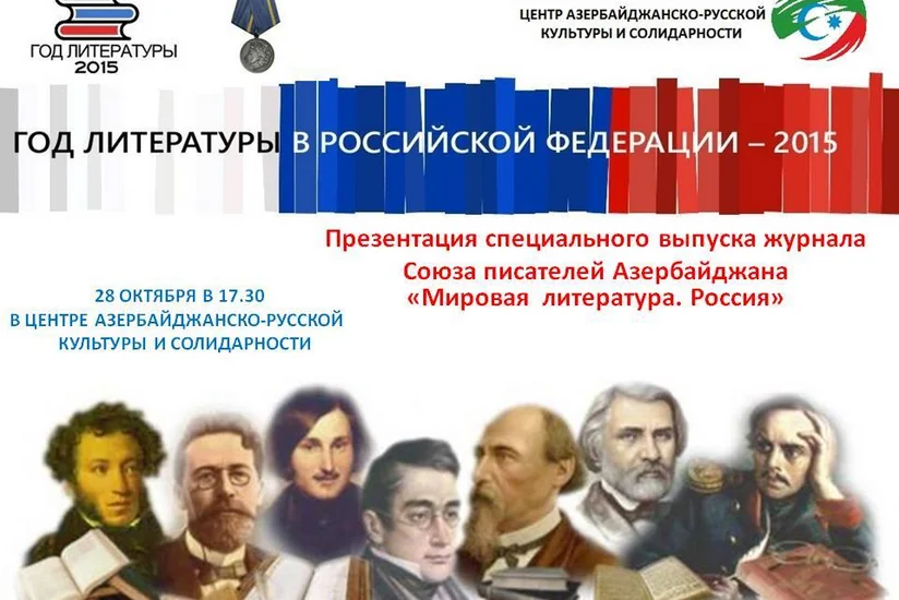 ​В Москве пройдет презентация журнала Мировая литература. Россия
