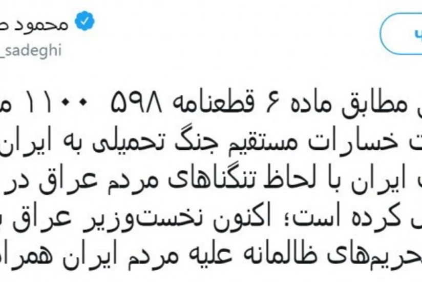 Иранский политик потребовал 1,1 млрд долларов компенсаций от Ирака