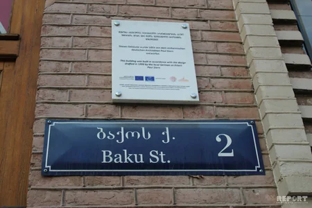 Gürcüstandakı Bakı küçələri və onların tarixçələri - ARAŞDIRMA