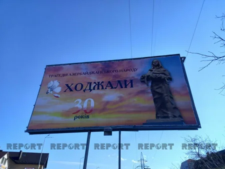 Billboards installed in Western Ukraine to commemorate Khojaly genocide