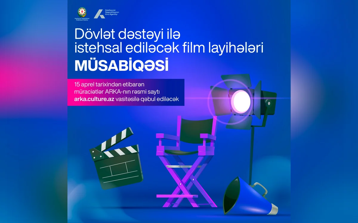 Объявлен конкурс на Кинопроекты, которые будут произведены при государственной поддержке