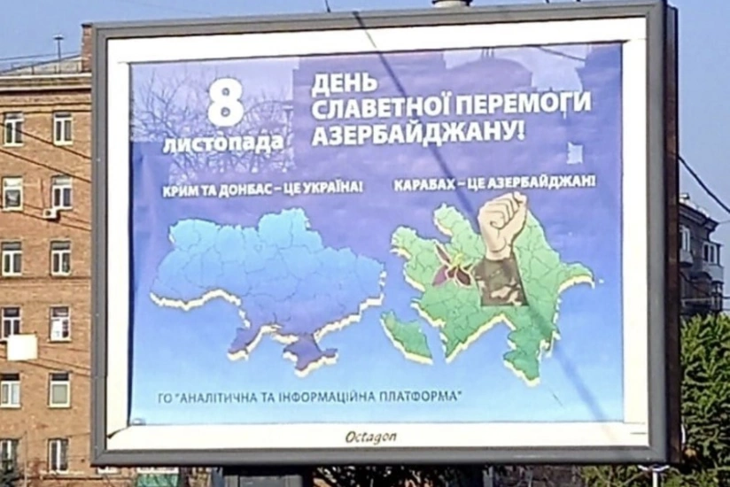 В Киеве установлен билборд по случаю Дня победы Азербайджана