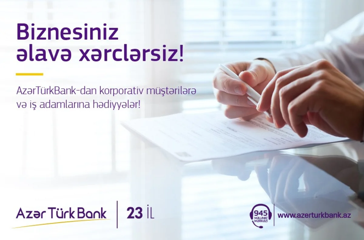 Azer Turk Bank бесплатно предоставит корпоративным клиентам зарплатные карты