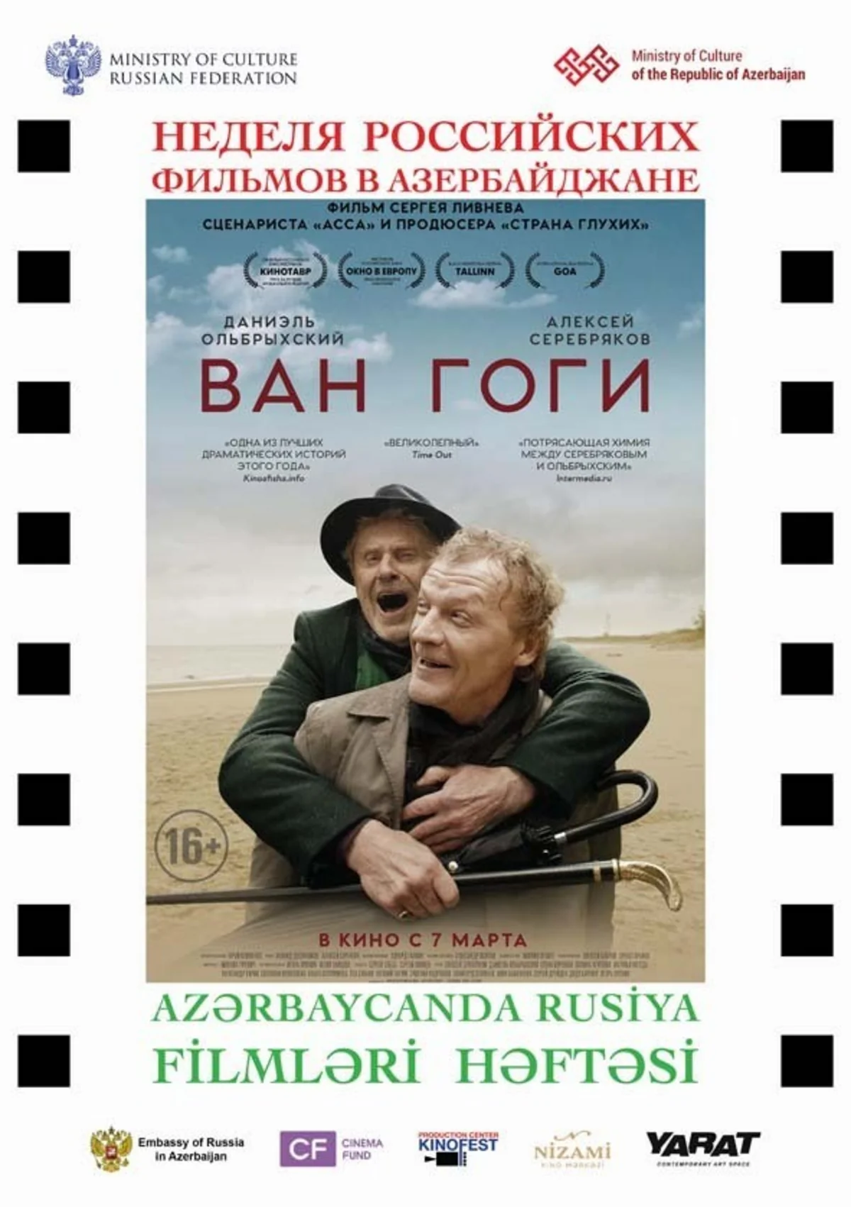 “Azərbaycanda Rusiya filmləri həftəsi” keçiriləcək