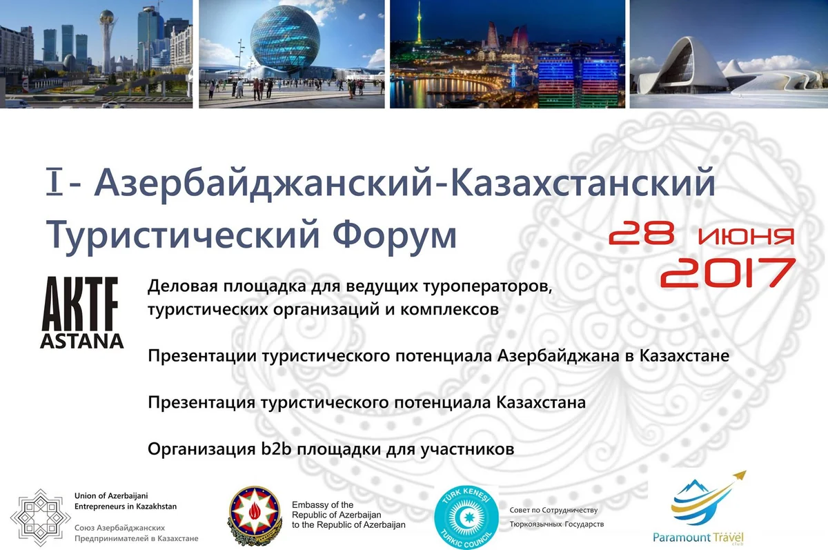 Astanada I Azərbaycan-Qazaxıstan turizm forumu keçiriləcək
