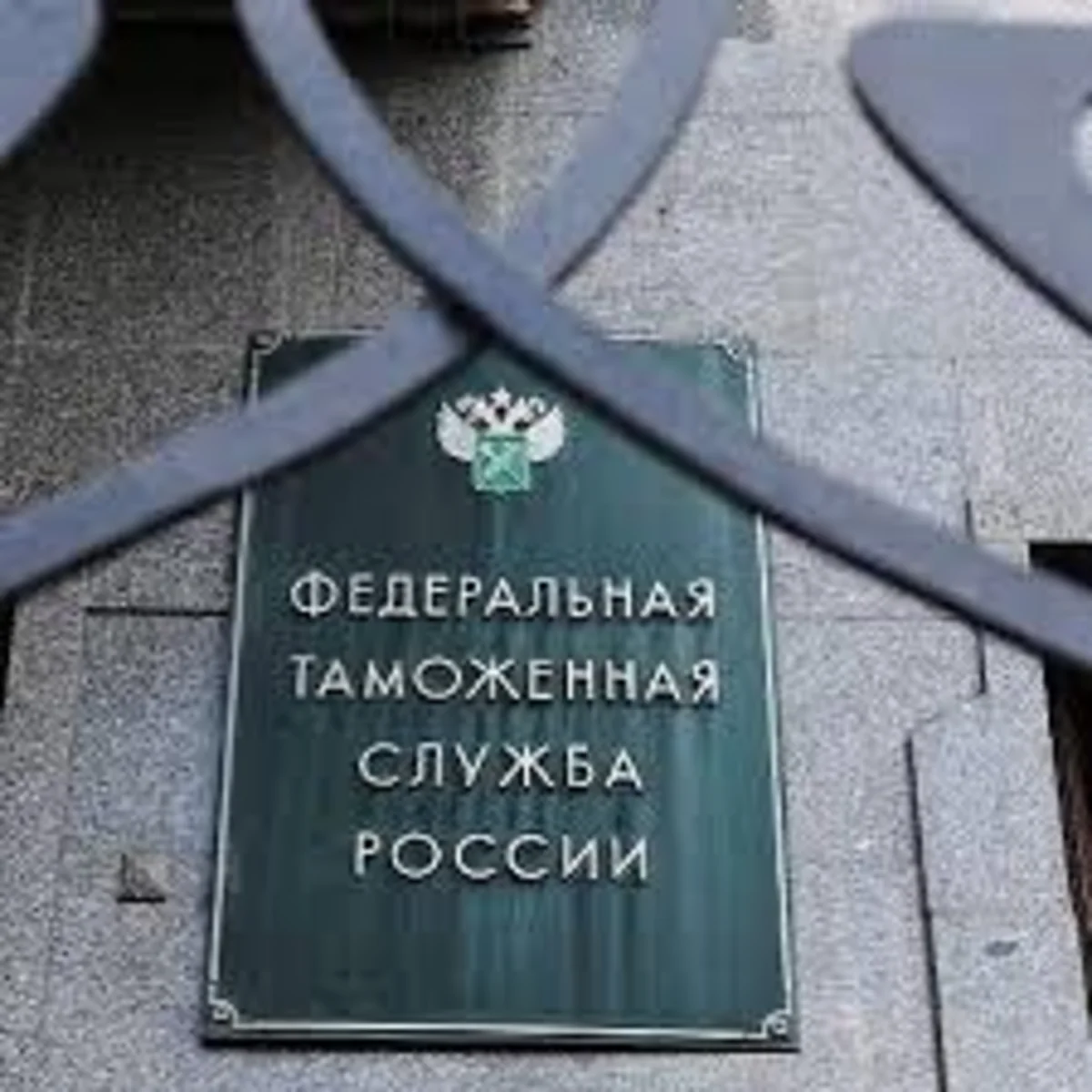 Россия установила новый порядок определения таможенной стоимости вывозимых из страны товаров
