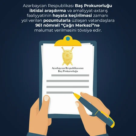 Генпрокуратура обратилась к населению 