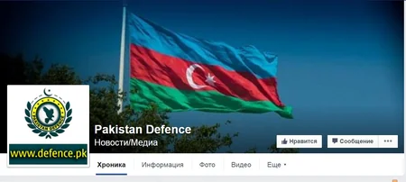 ​Минобороны Пакистана: Мы готовы поддержать Азербайджан в конфликте с Арменией