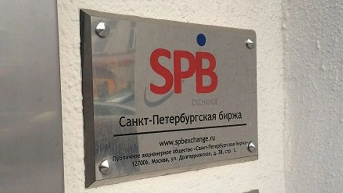 Санкт-Петербургская биржа отложила торги ценными бумагами до 17.00 мск
