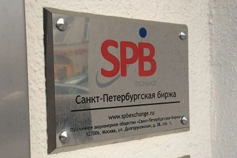 Санкт-Петербургская биржа отложила торги ценными бумагами до 17.00 мск