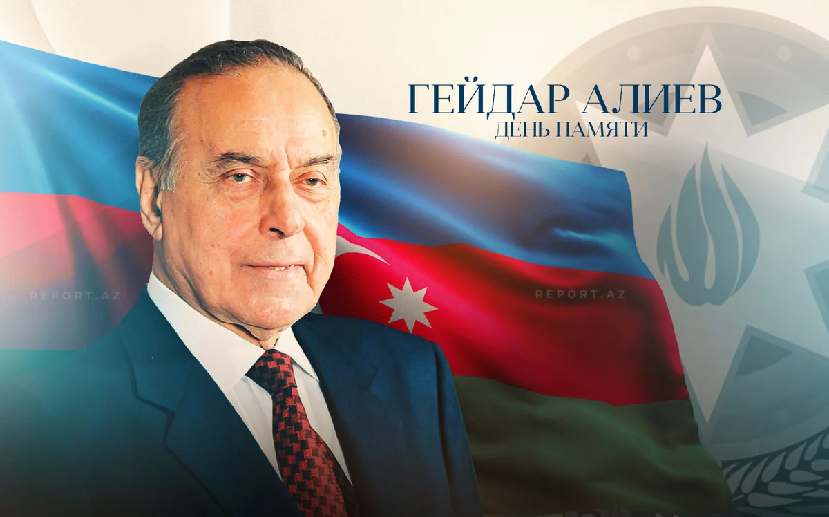 Со дня смерти общенационального лидера Гейдара Алиева минул 21 год