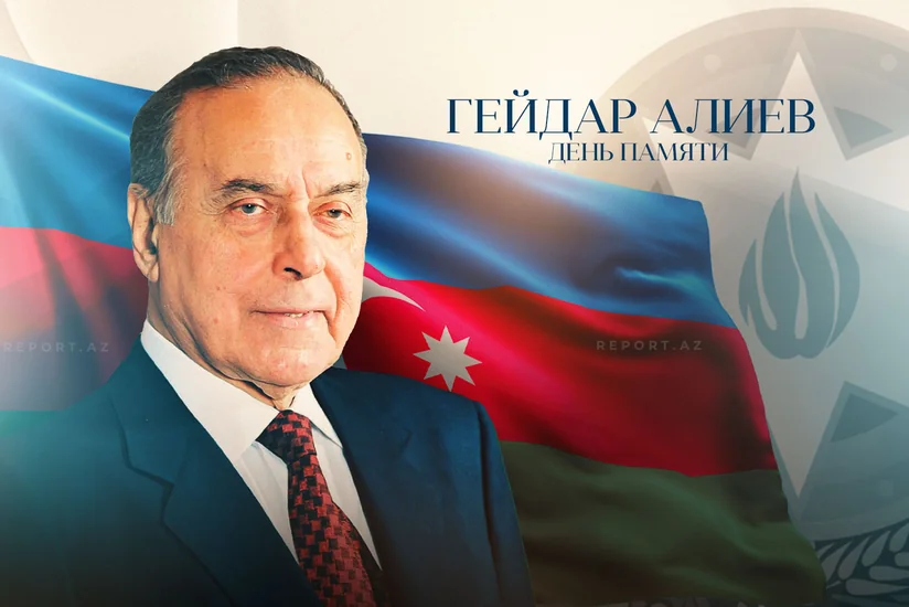Со дня смерти общенационального лидера Гейдара Алиева минул 21 год