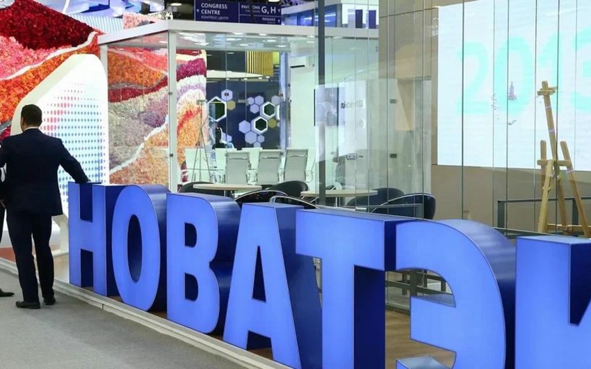НОВАТЭКу разрешили выкупить у TotalEnergies долю в Тернефтегазе