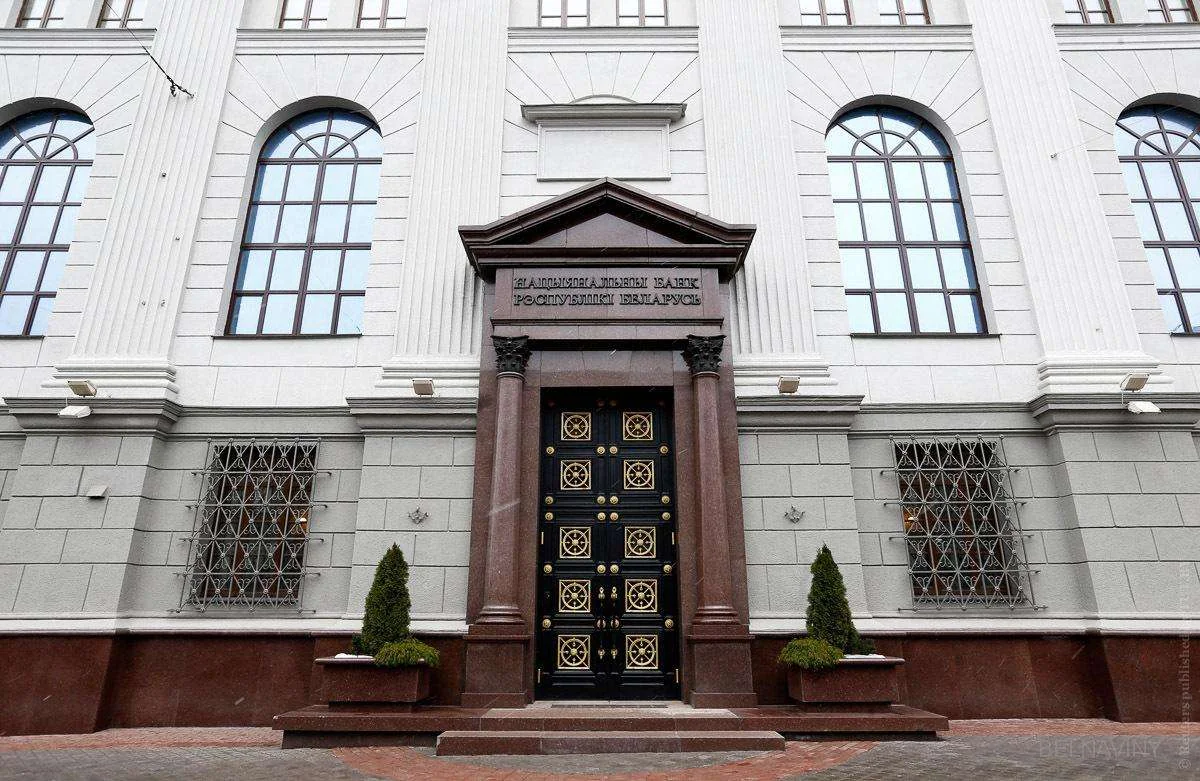 Нацбанк Беларуси сохранил ставку рефинансирования без изменений