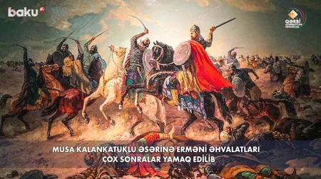 Xronika: Ərməniyyə, Armeniya, Ermənistan ifadəsi sonralar qədim xəritələrə əlavə edilib