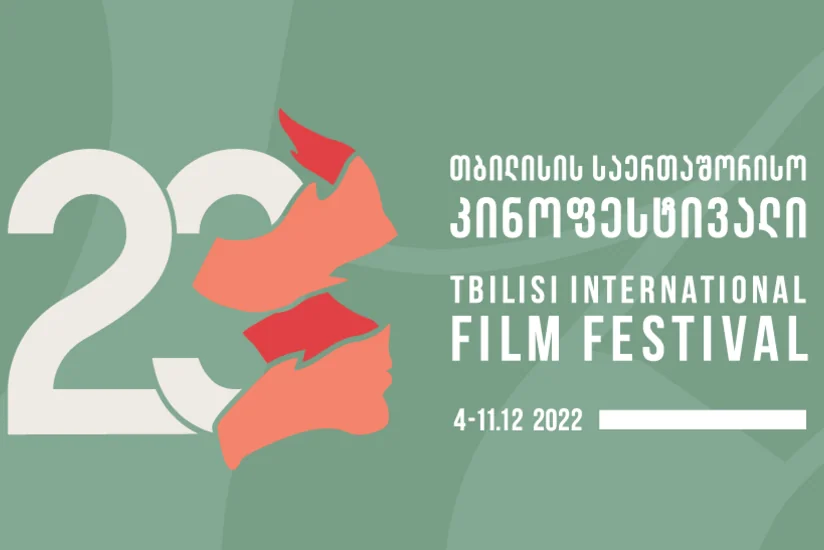 В Тбилиси открылся 23-й международный кинофестиваль