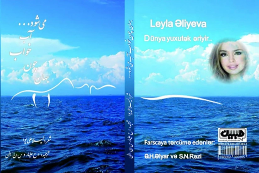 В Тегеране издан диван Лейлы Алиевой Dünya yuxutək əriyir...