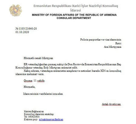 СГБ Нахчывана распространила касающиеся Армении важные документы
