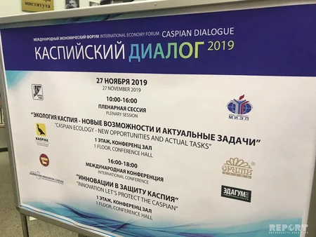Азербайджан участвует в XII Международном экономическом форуме Каспийский диалог-2019