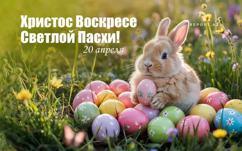 Христиане всего мира отмечают Пасху