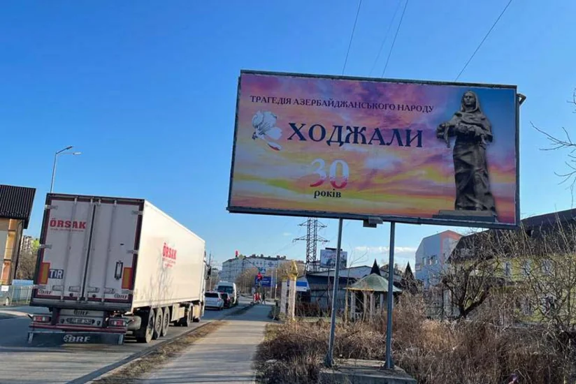 В Западной Украине установлены билборды в связи с Ходжалинским геноцидом