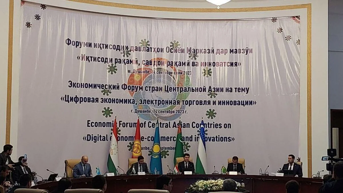 На Экономическом форуме в Душанбе ЦА назвали самым быстроразвивающимся регионом