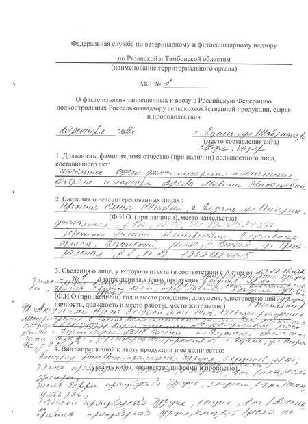 Предприниматели-азербайджанцы направили жалобу губернатору Рязанской области