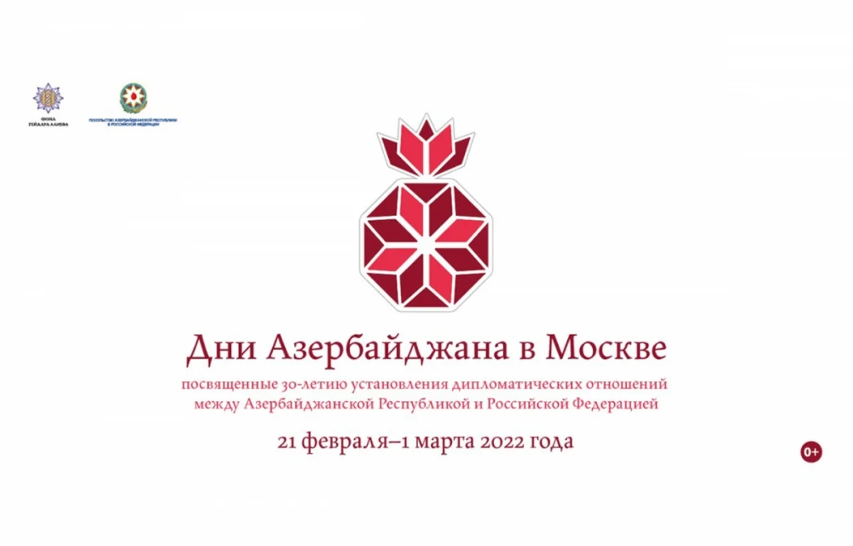 Heydər Əliyev Fondunun dəstəyi ilə “Moskvada Azərbaycan günləri” başlayır