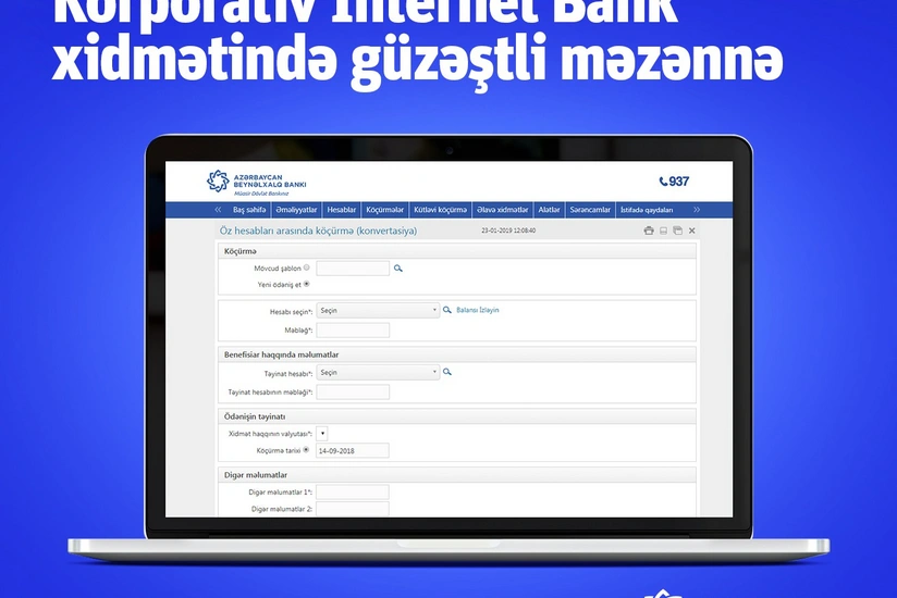 МБА представил преимущество в рамках услуги интернет банкинга для корпоративных клиентов
