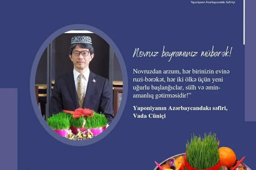 Посол Японии: Новруз приносит с собой новые надежды и мечты