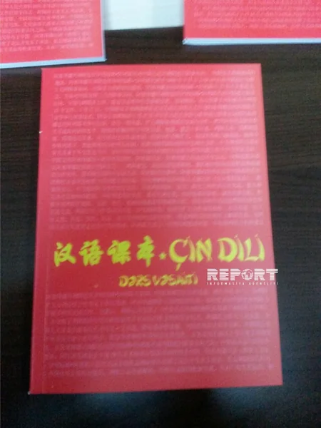 В Азербайджанском Университете Языков презентован учебник китайского языка, составленный азербайджанскими специалистами